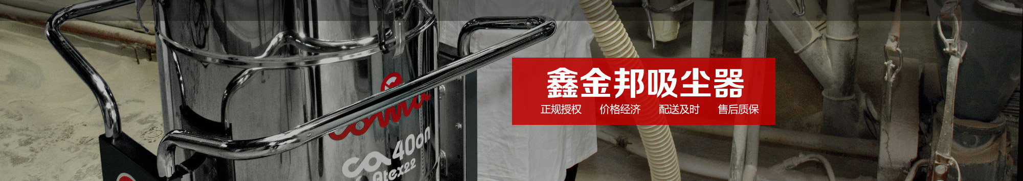 助力復(fù)工復(fù)產(chǎn)，教你如何選擇一個適合生產(chǎn)需求的工業(yè)吸塵器